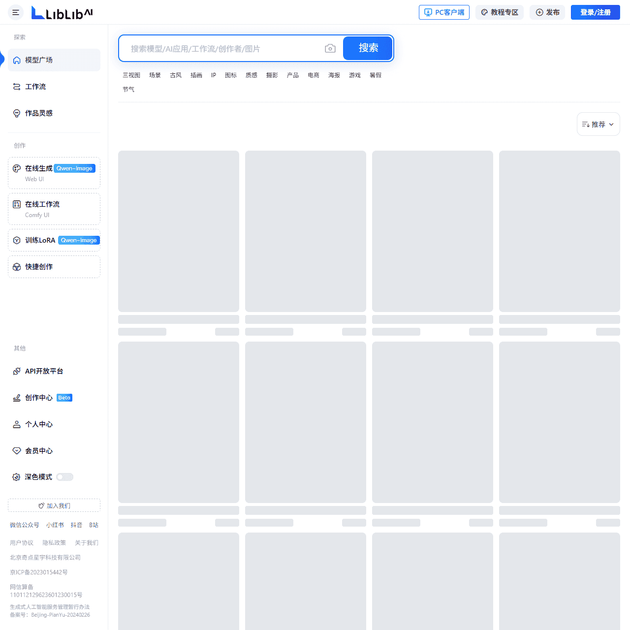 LiblibAI-哩布哩布AI - 中国领先的AI创作平台