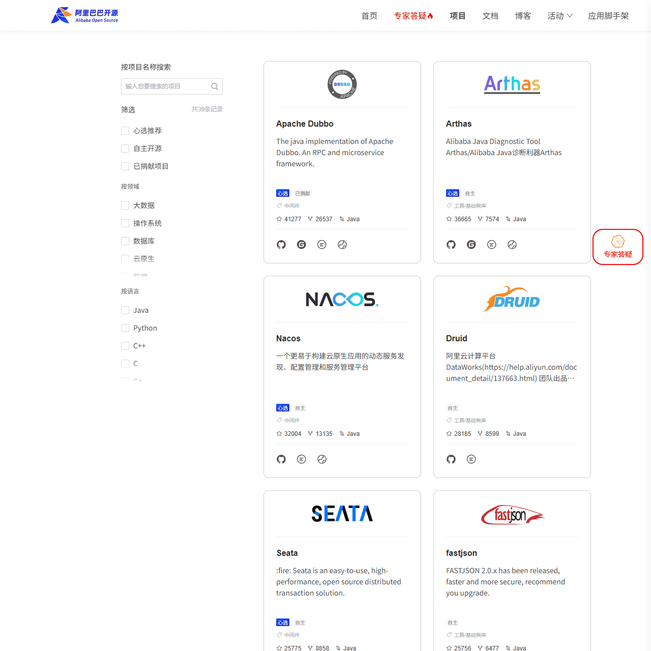 阿里开源 - Alibaba Open Source - 我们开放源码,更相信社区的力量
