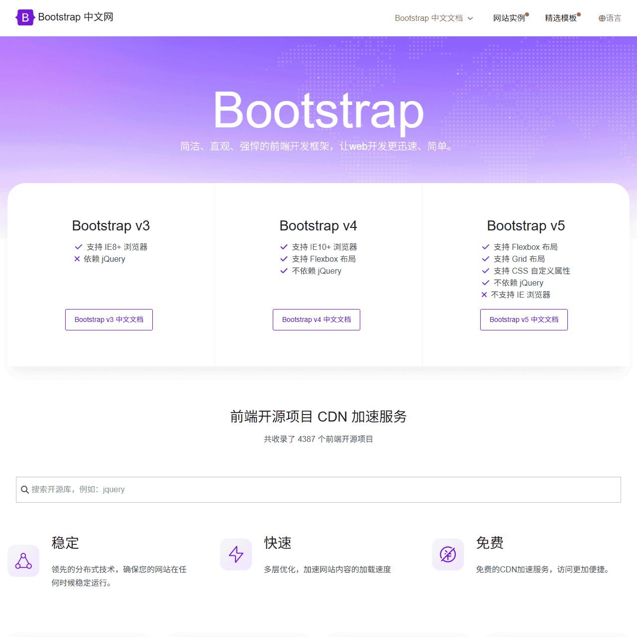 Bootstrap