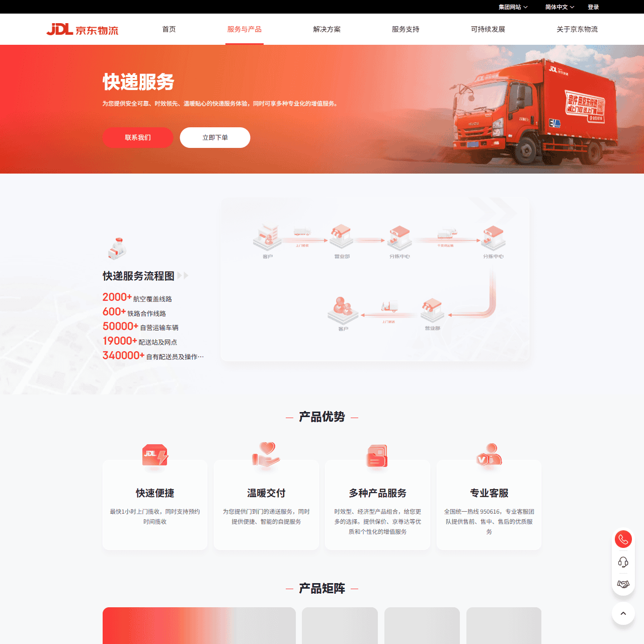 寄快递-安全可靠、时效领先的快递服务-京东物流官网