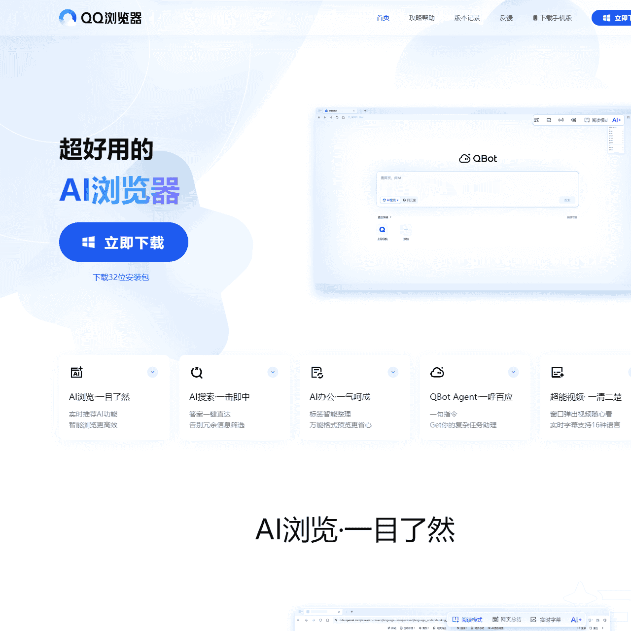 QQ浏览器官网_QQ浏览器手机版_QQ浏览器Windows版_QQ浏览器MAC版