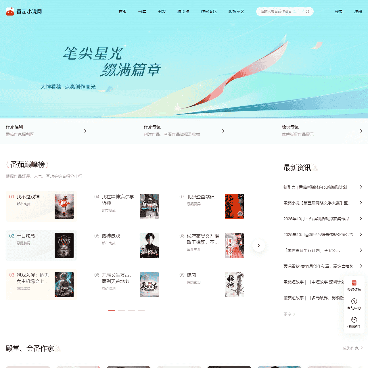 小说,番茄小说网_好看的小说尽在番茄小说官网