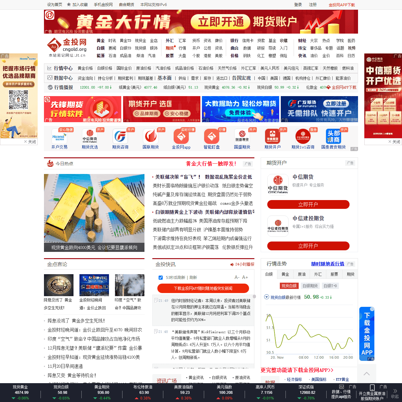 金投网(jt.cn)-黄金价格走势_实时行情_贵金属门户网站