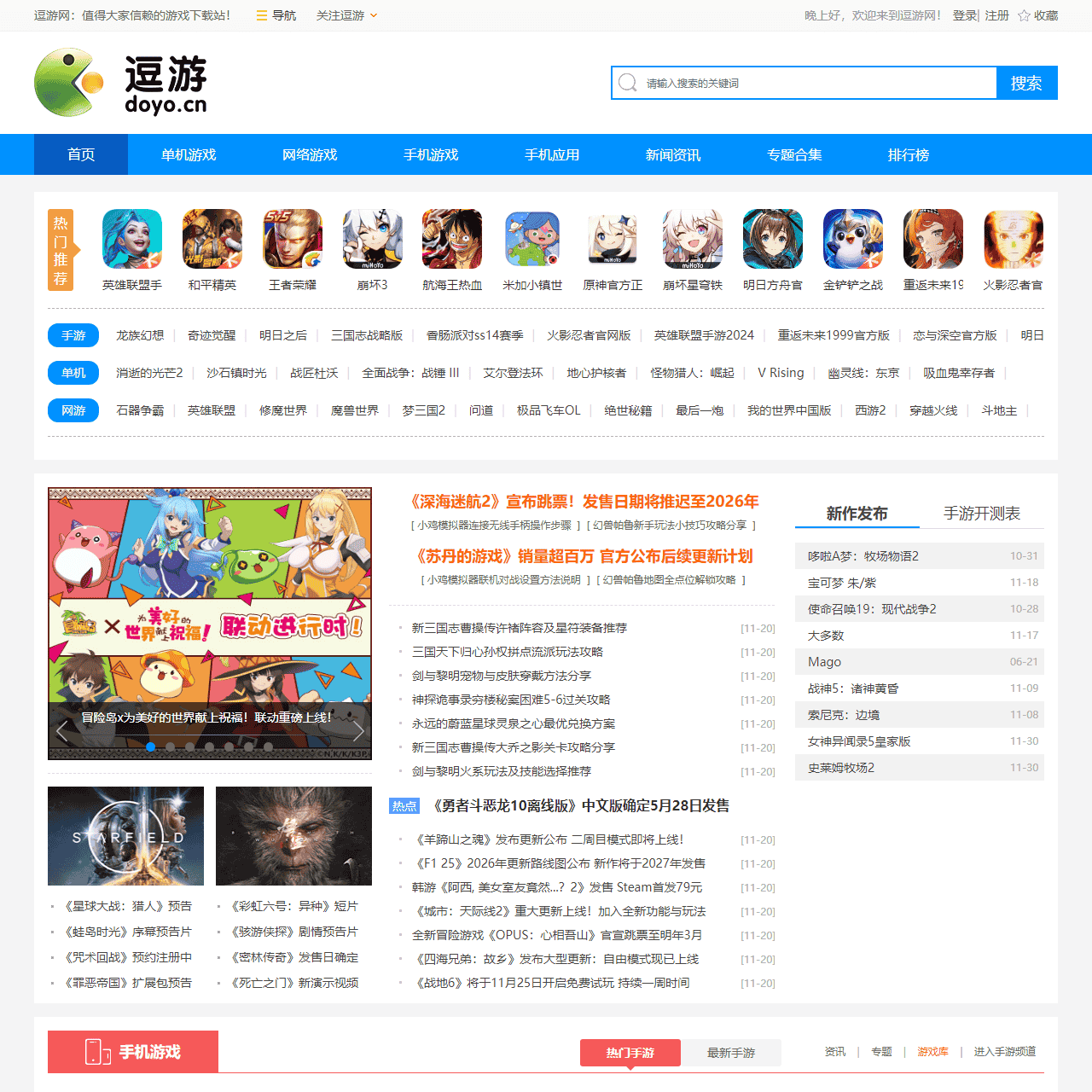 单机游戏下载-好玩的手机游戏大全-逗游网