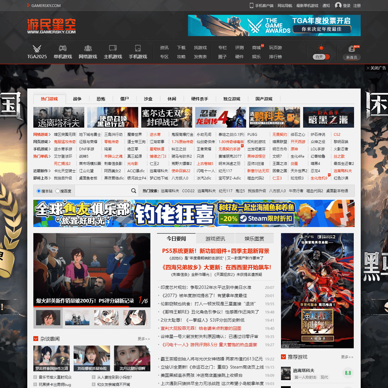 游民星空 - 大型单机游戏门户 提供特色单机游戏资讯、下载