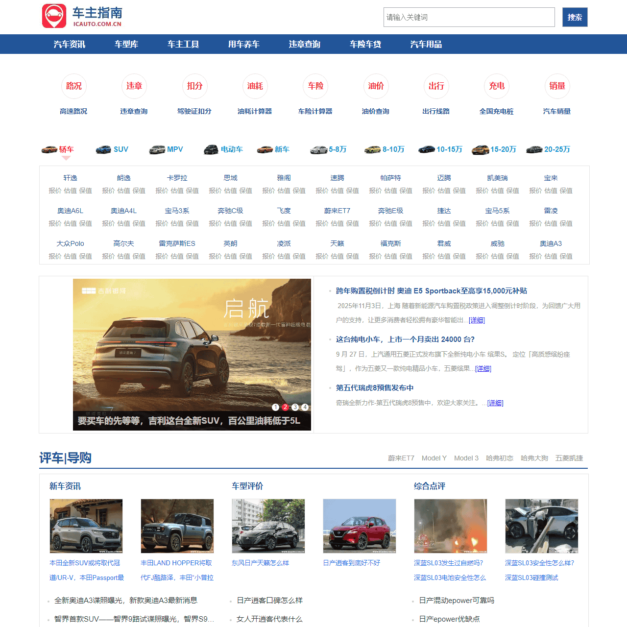 车主指南——千万车友聚集地,看车、选车、买车、用车新平台