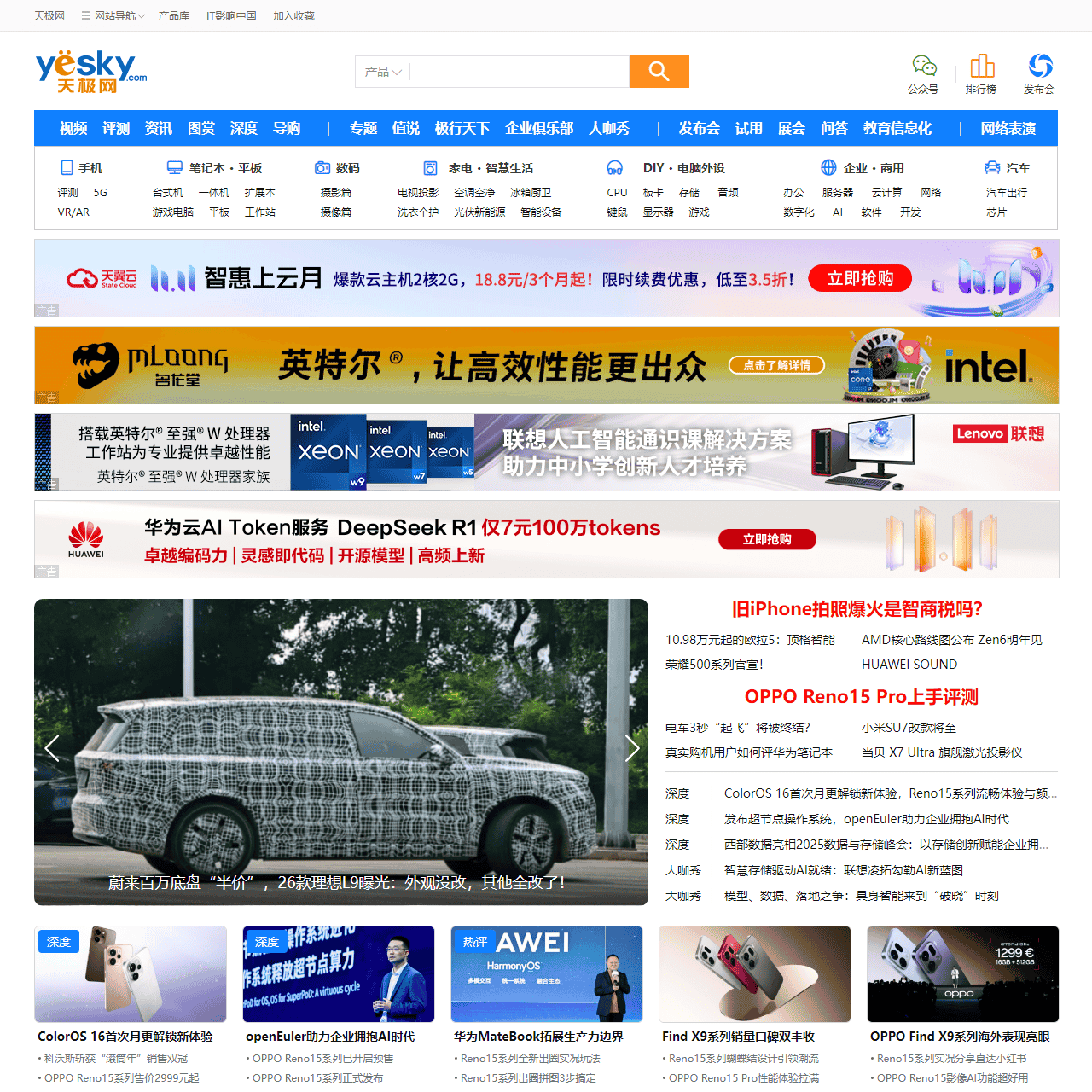 天极网 科技悠生活.遇见新未来