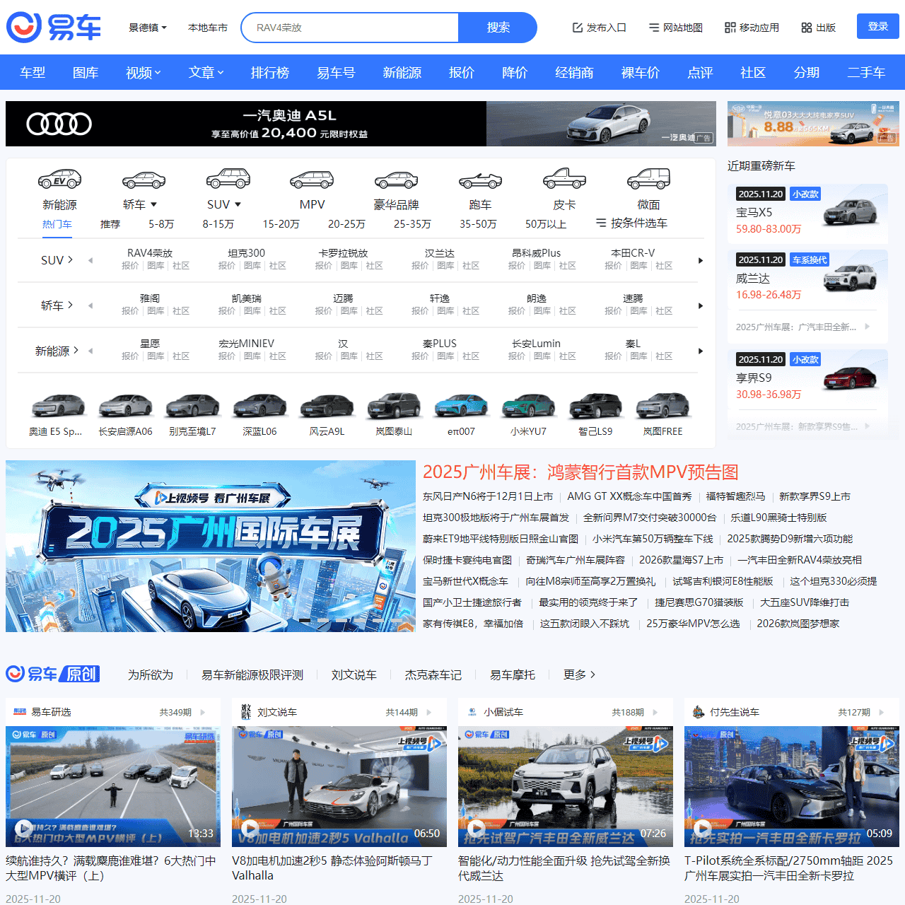 易车-价格全知道,买车不吃亏,中国领先的汽车网