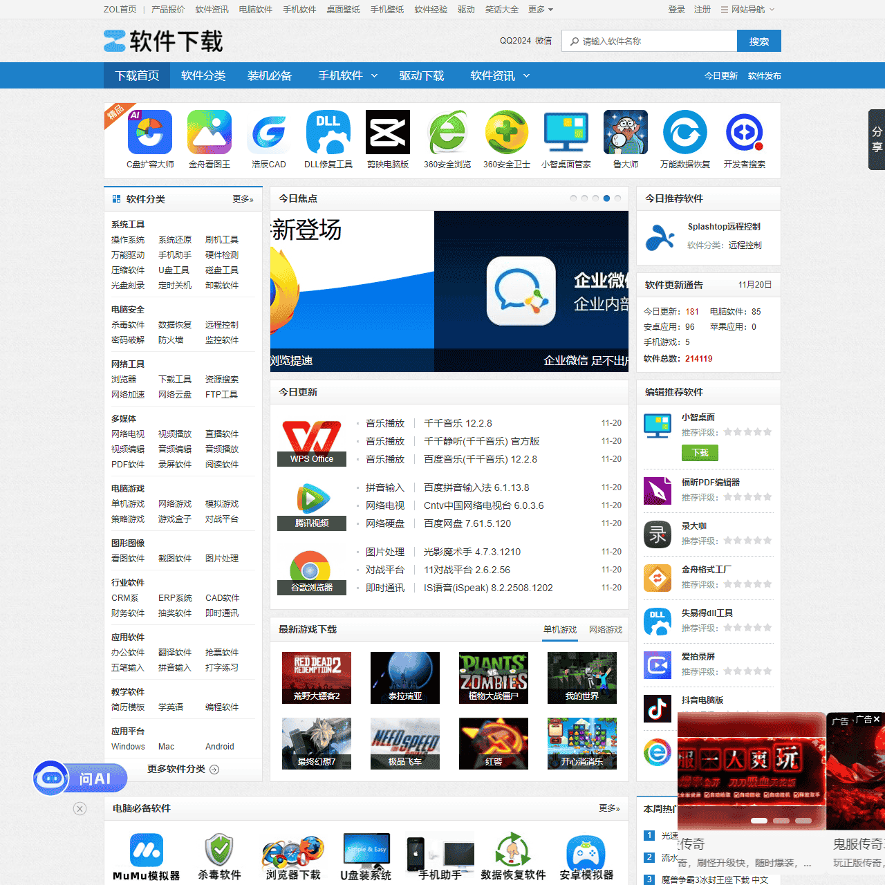 503 Service Temporarily Unavailable