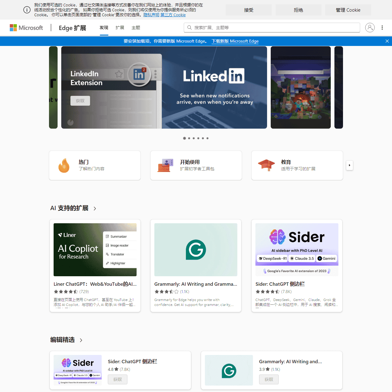 Microsoft Edge Addons