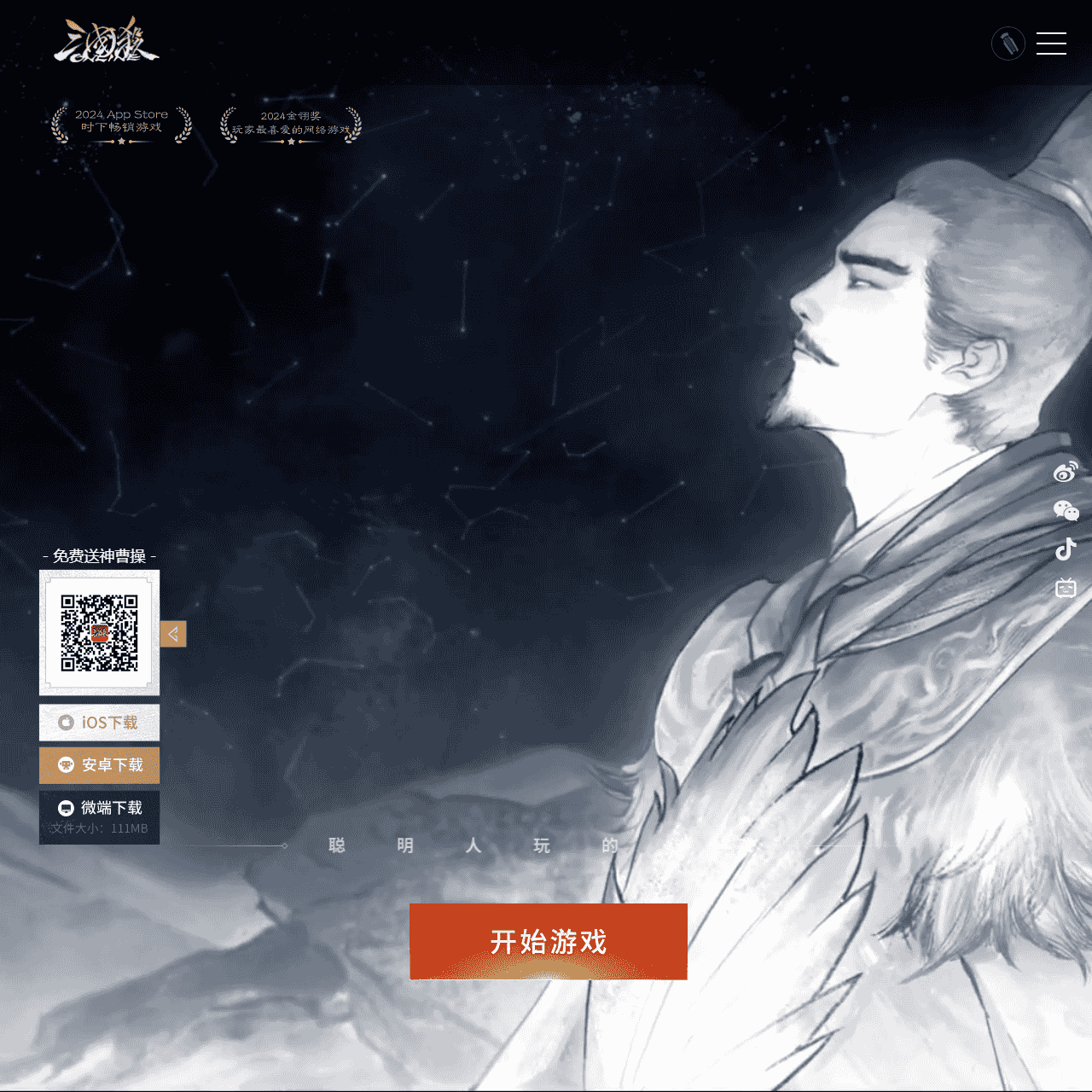 《三国杀》官网