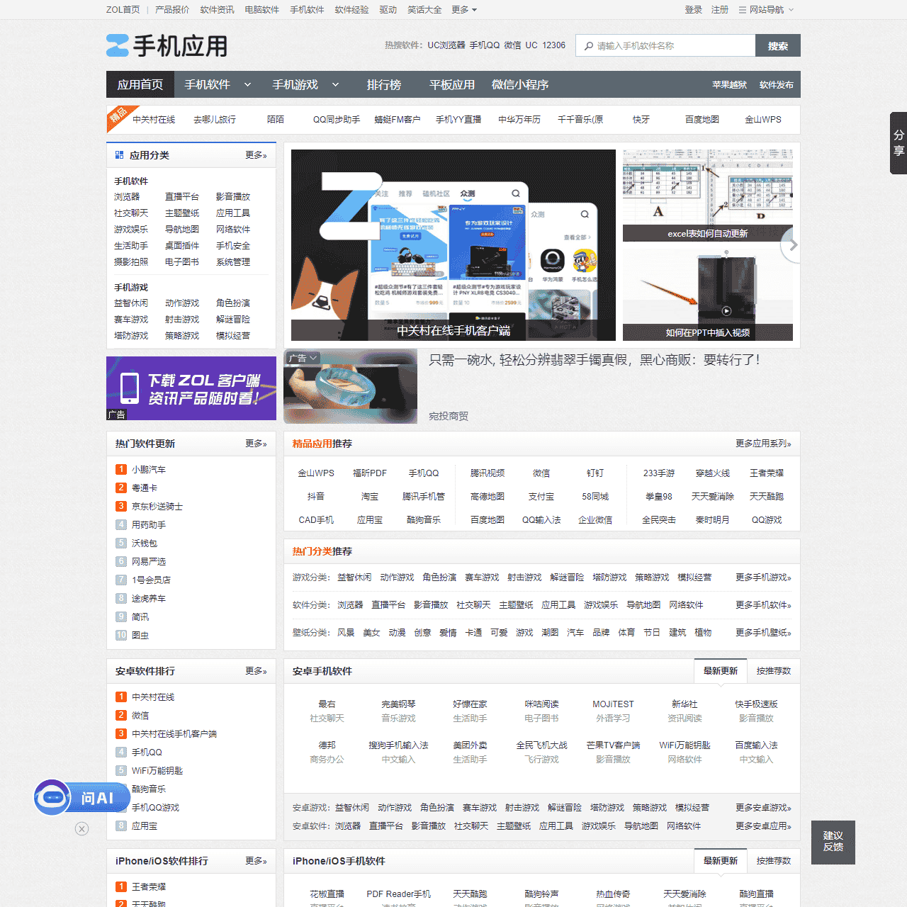 503 Service Temporarily Unavailable
