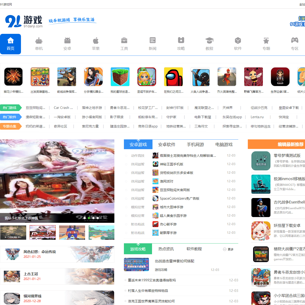 好玩的单机游戏