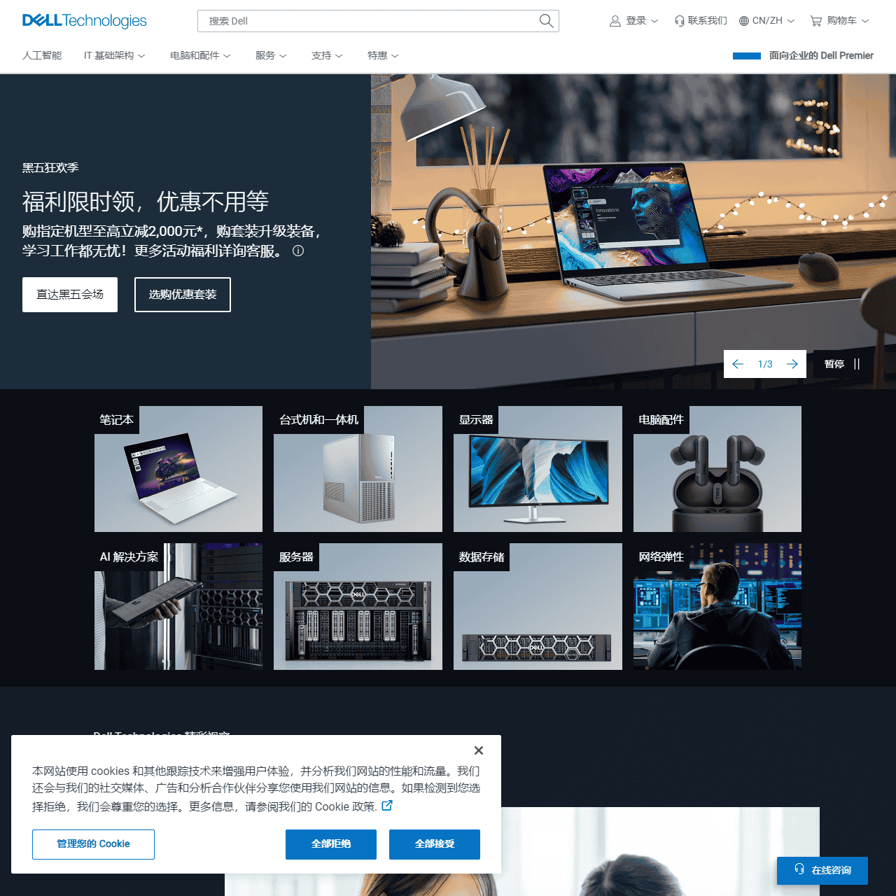 戴尔笔记本电脑