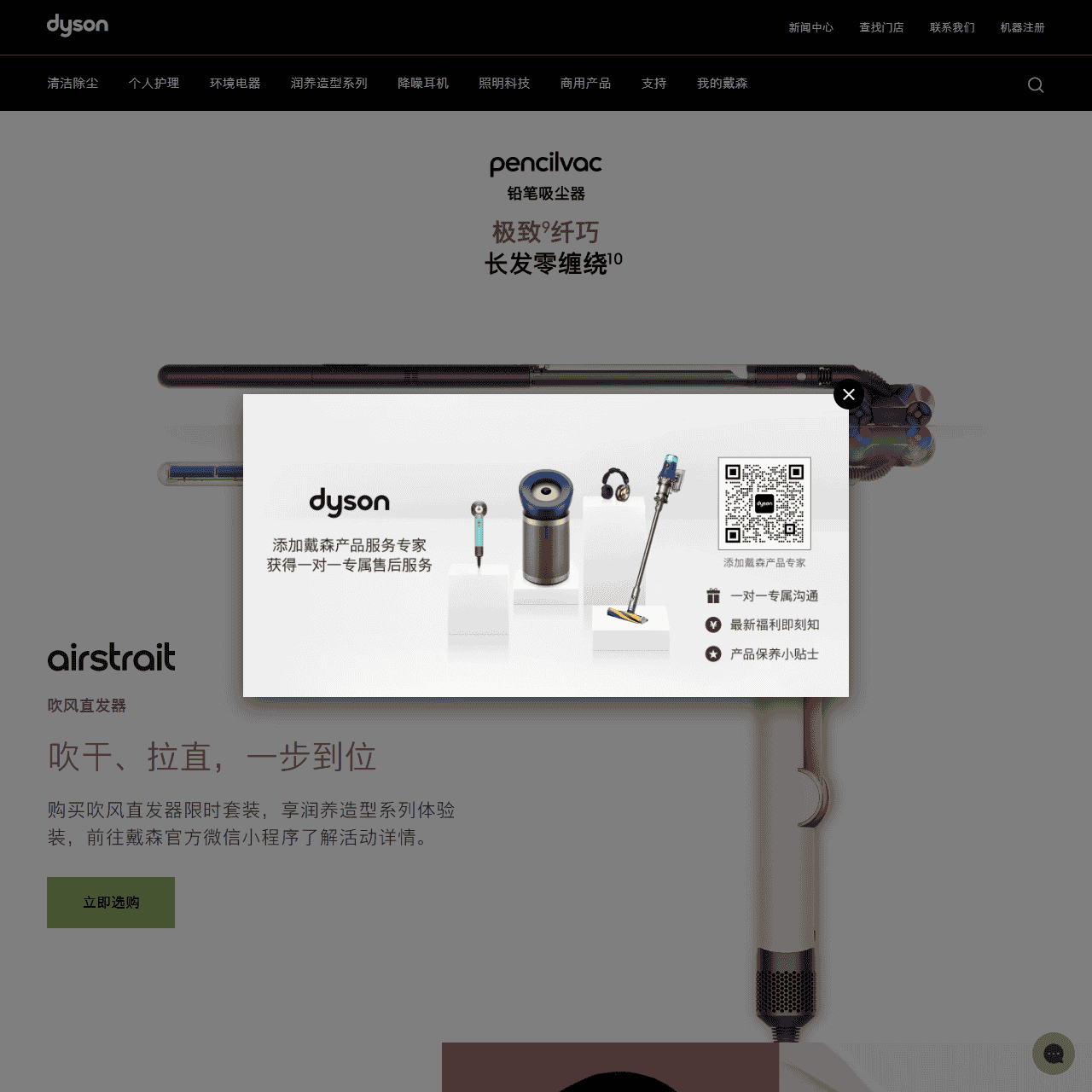 dyson戴森中国官方网站