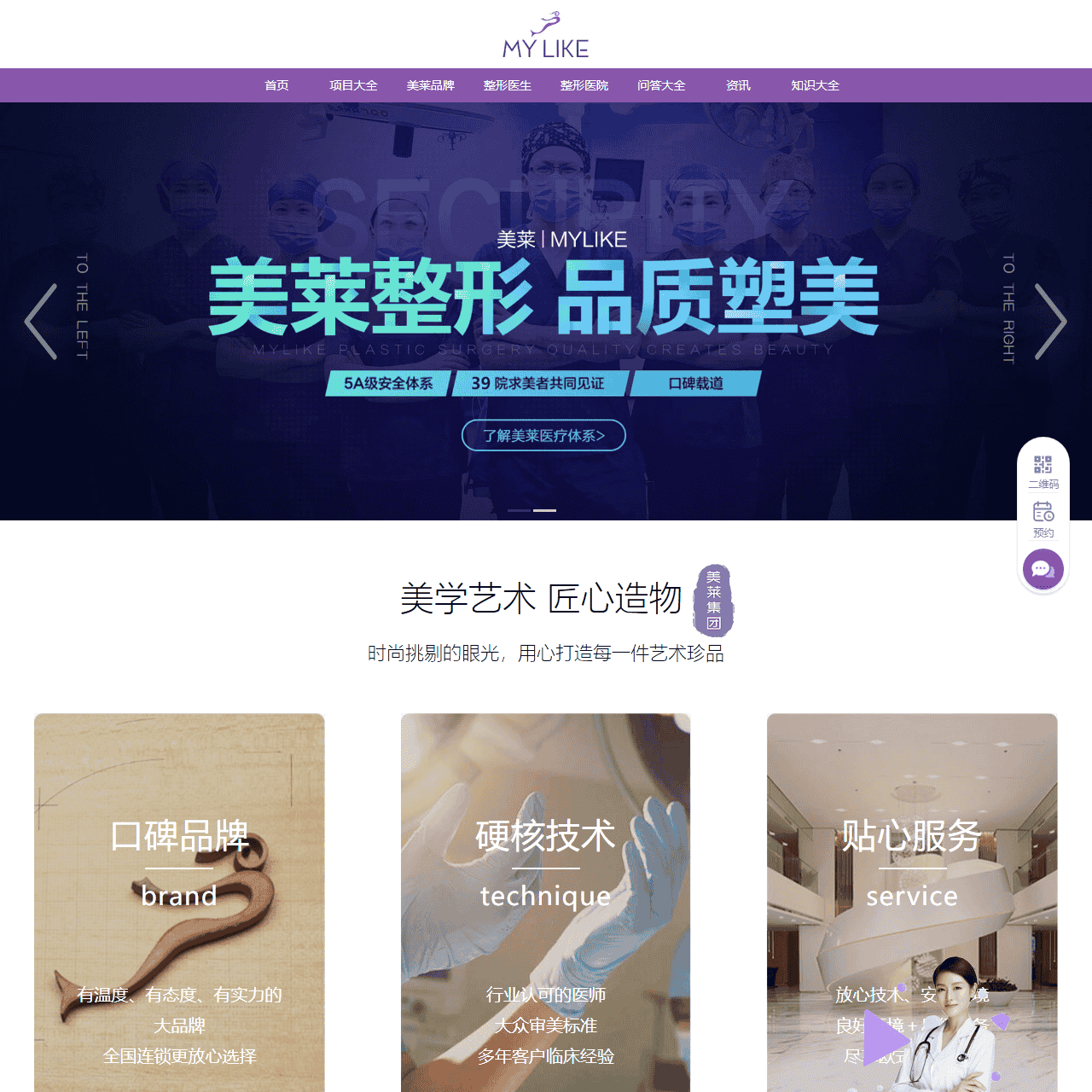 美莱医疗美容整形医院