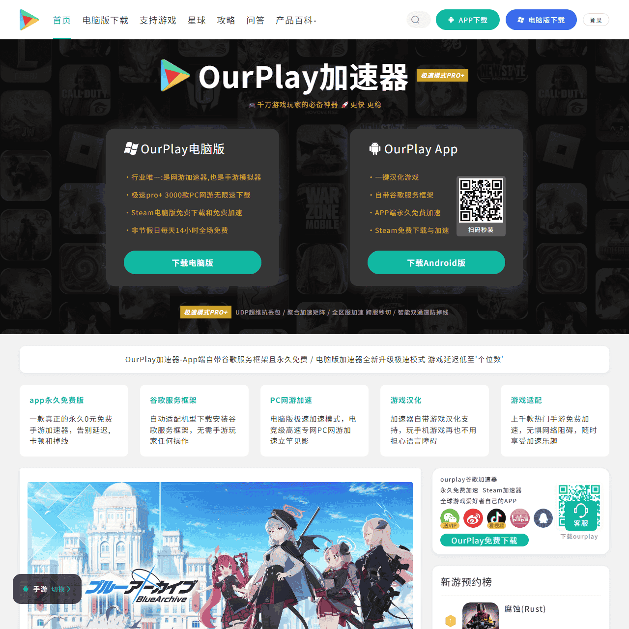 OurPlay官网