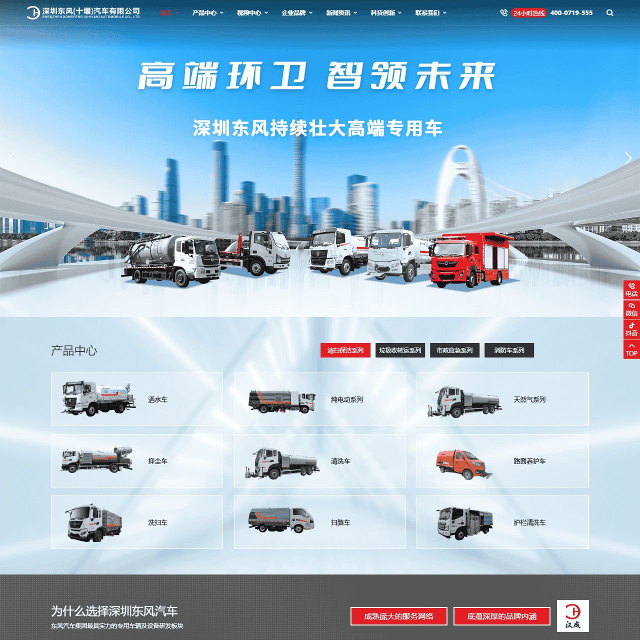 深圳东风（十堰）汽车有限公司