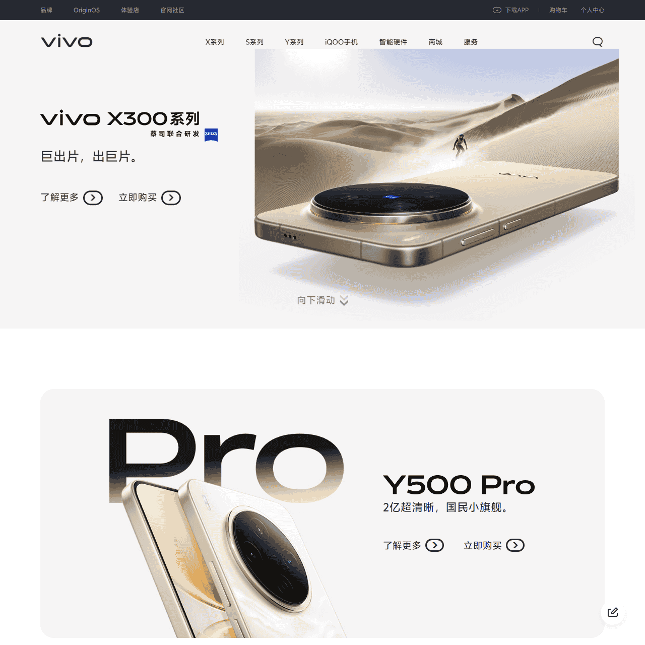 vivo智能手机官方网站