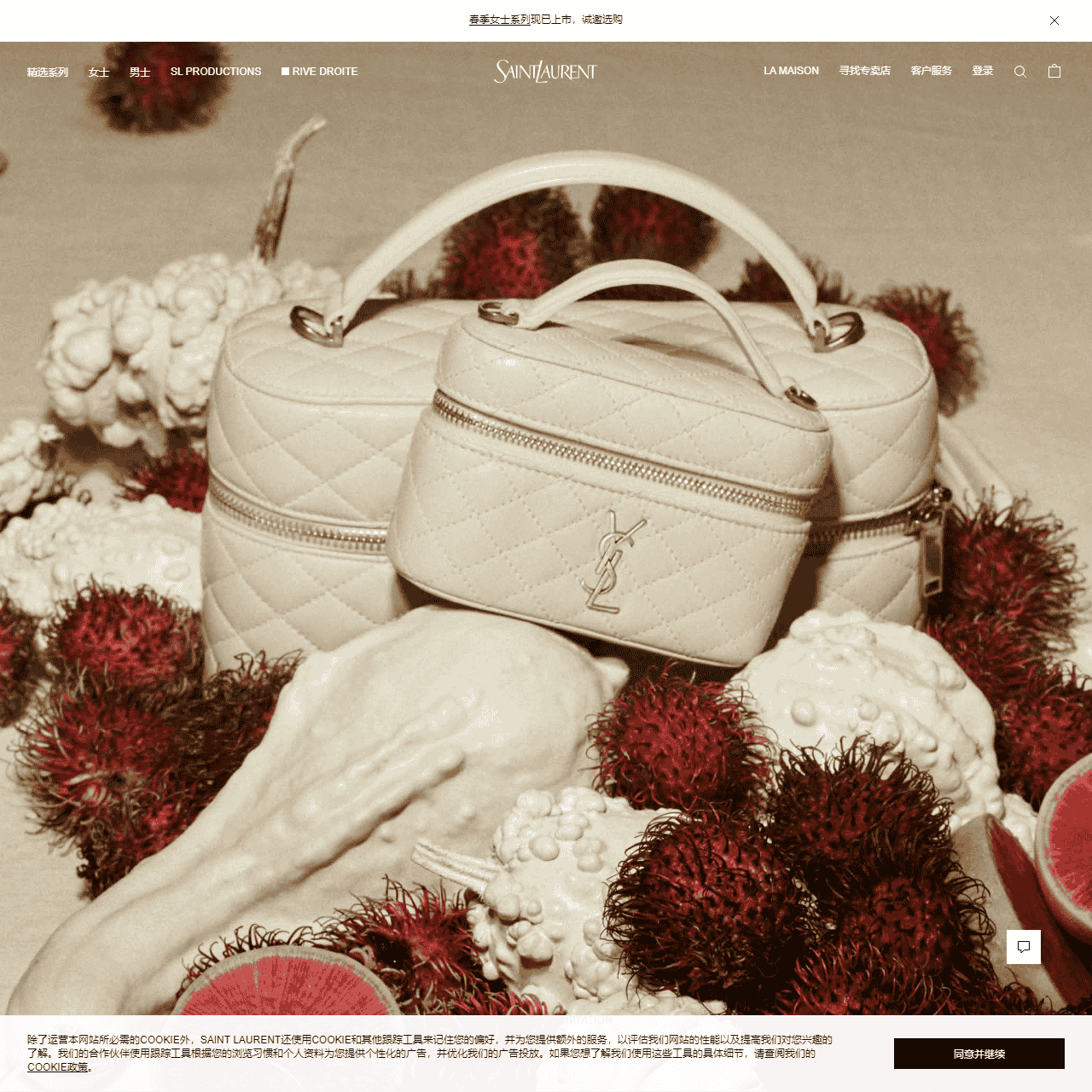 SAINT LAURENT圣罗兰中国官方网站