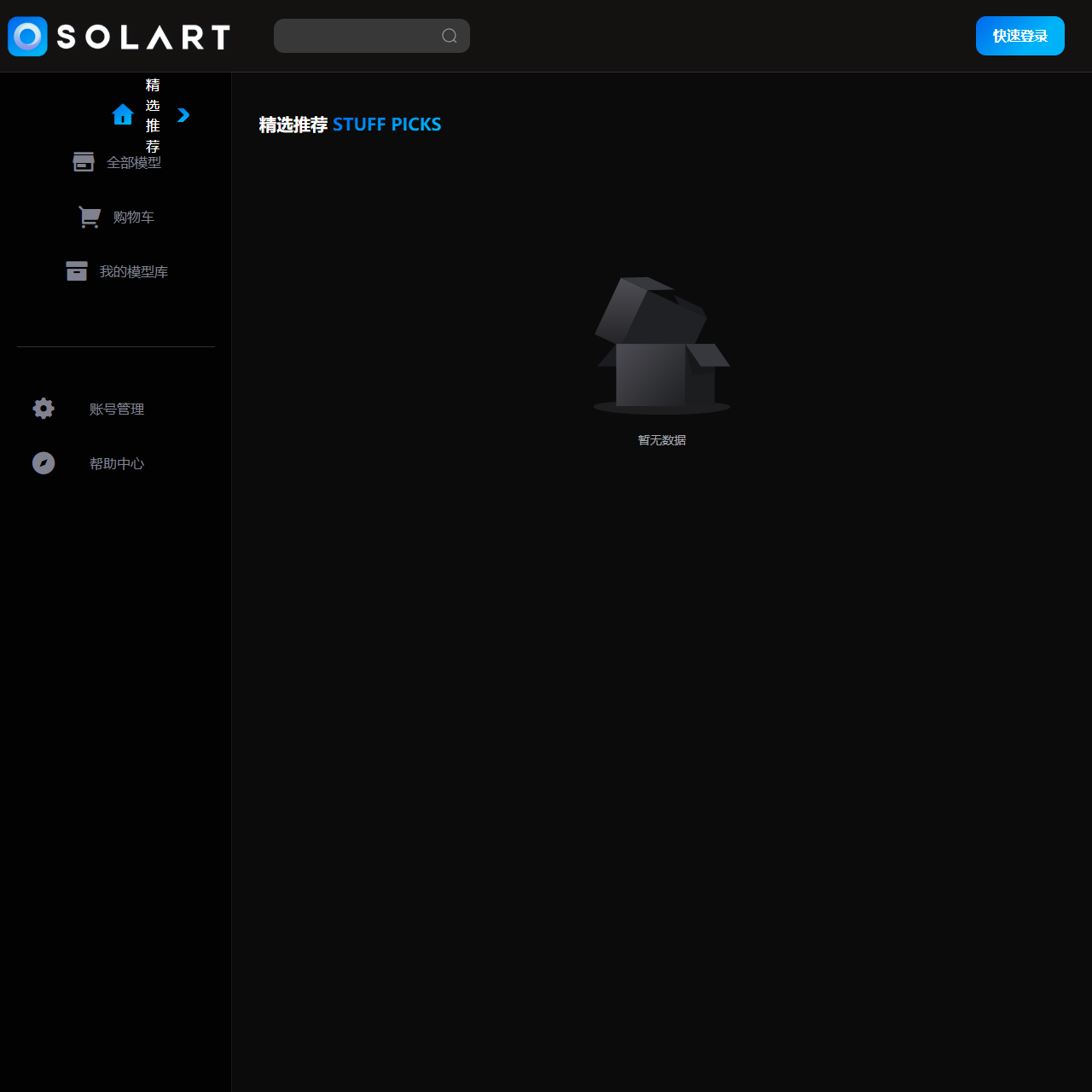 SOLART – 3D创易