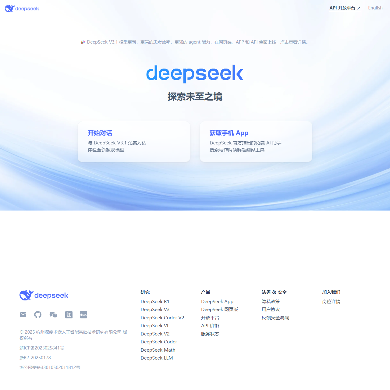 DeepSeek