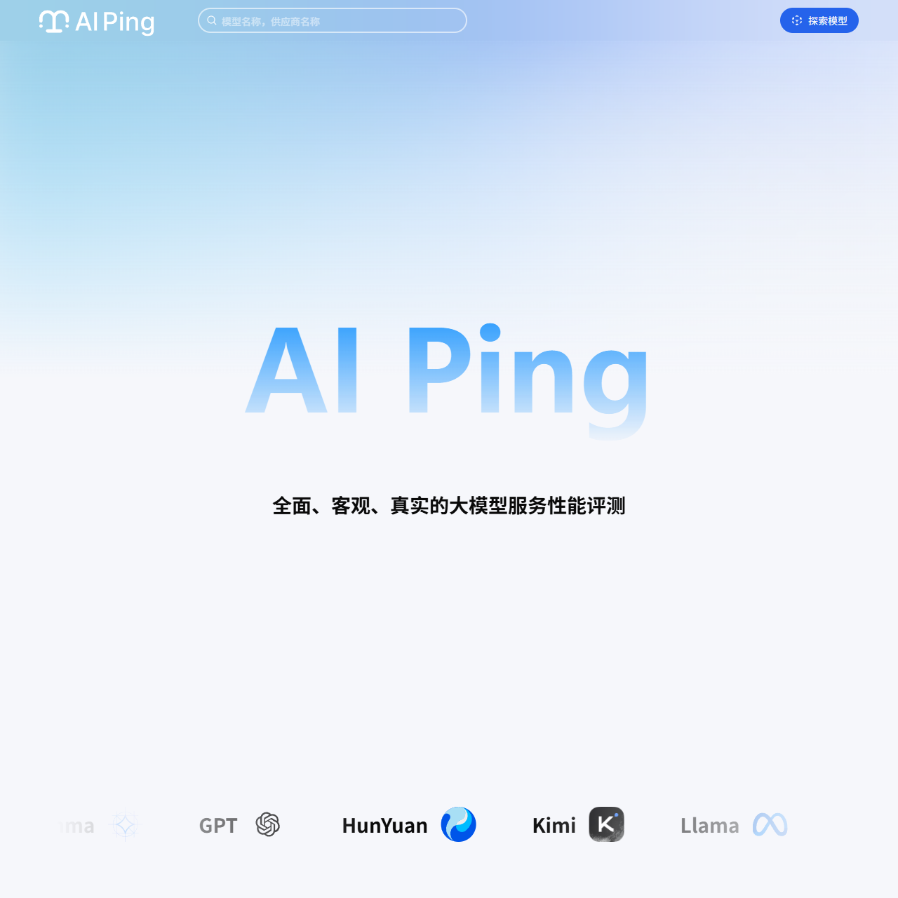AI Ping